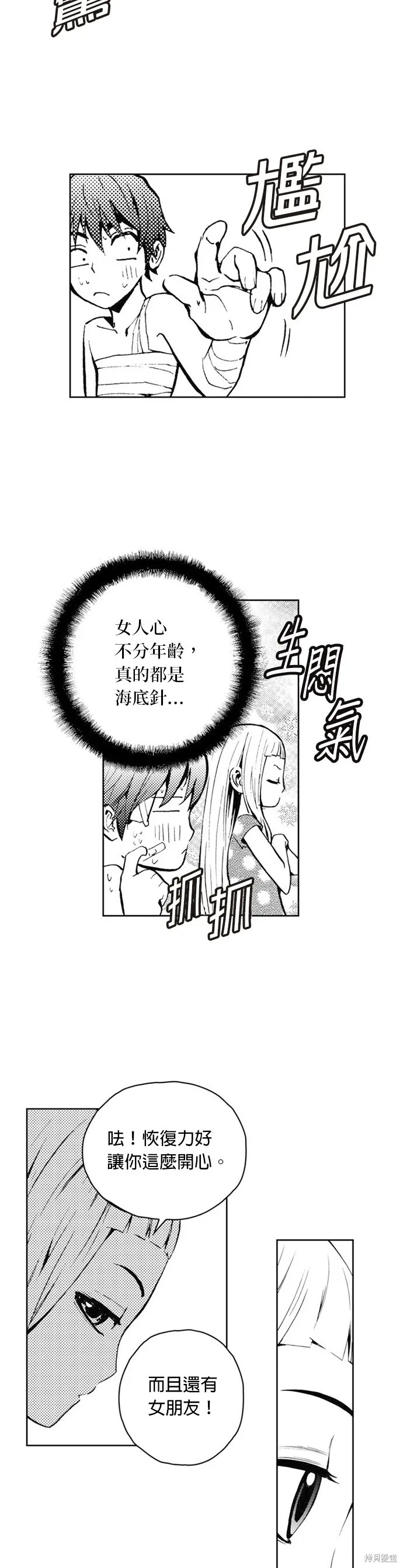 第35话 第16页