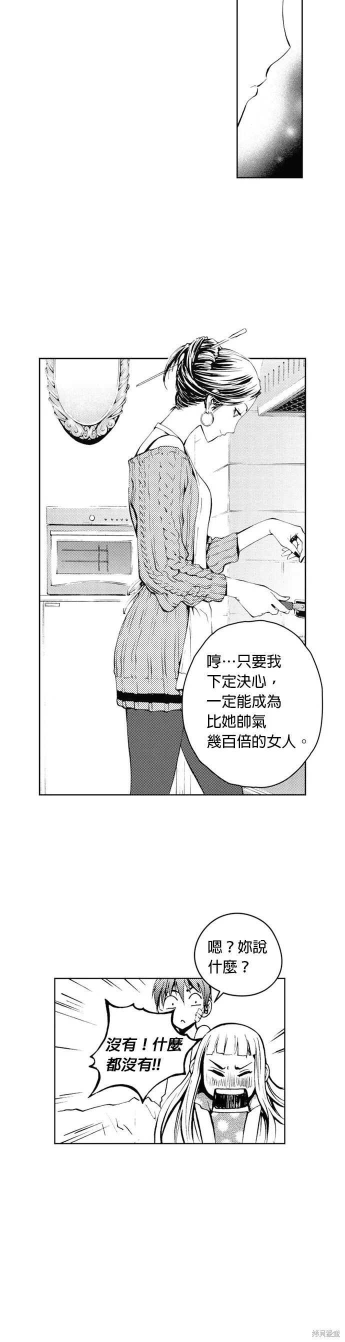 第35话 第17页