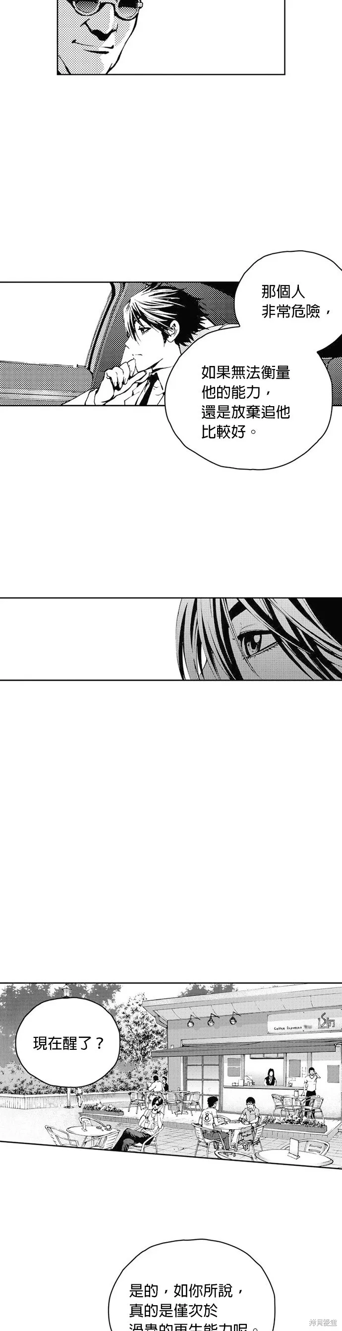 第35话 第20页
