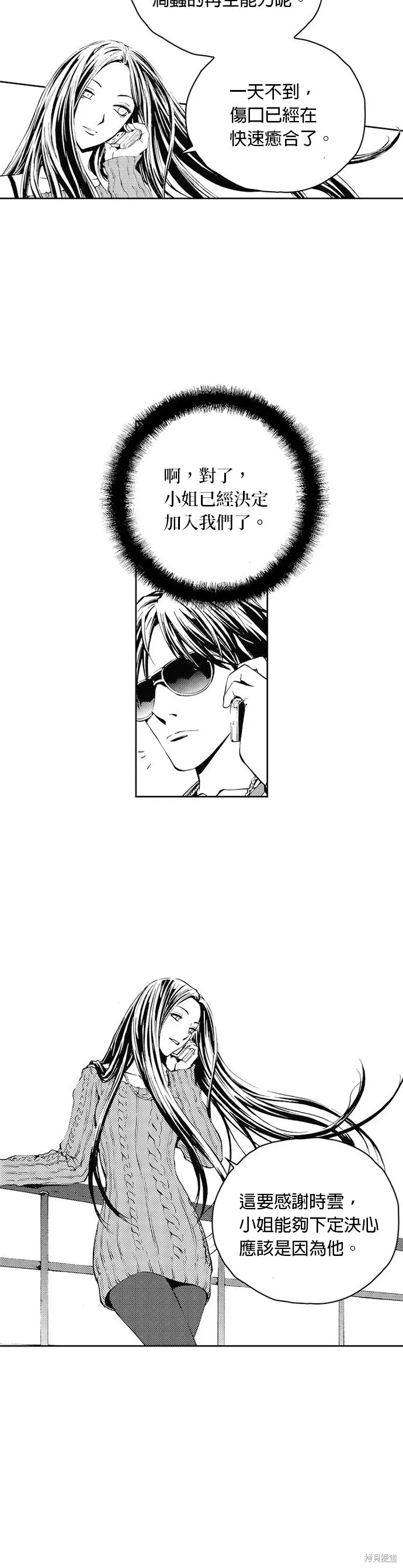 第35话 第21页