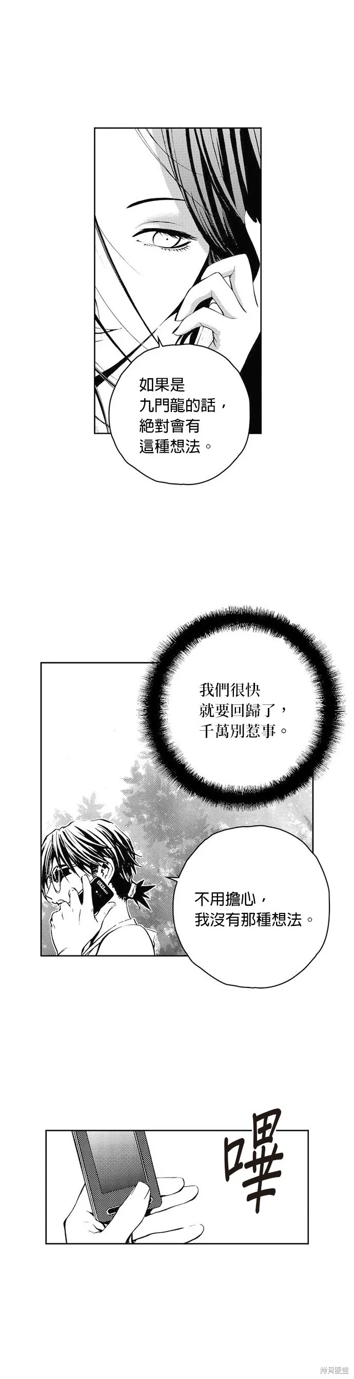 第35话 第23页