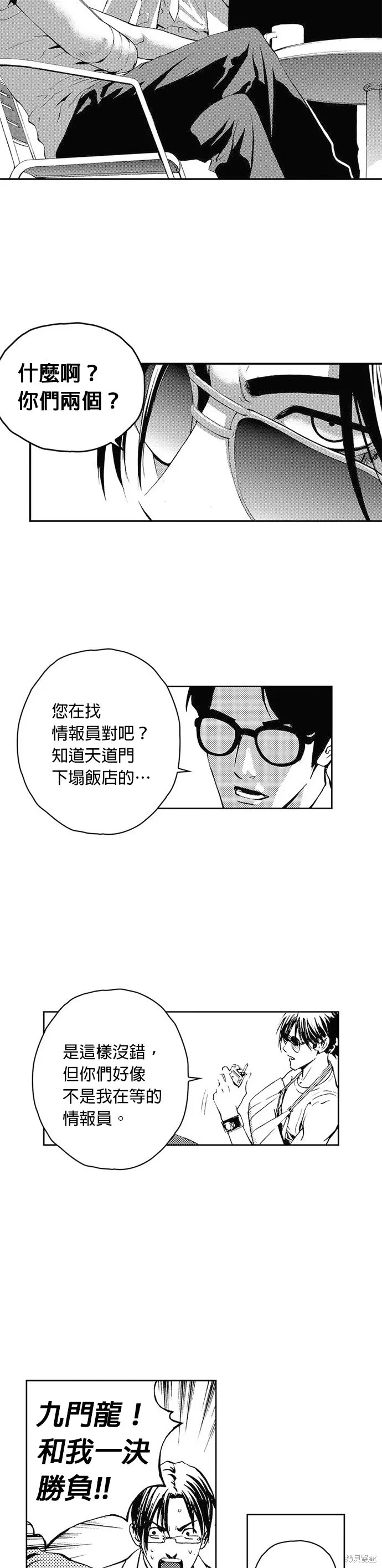 第35话 第25页