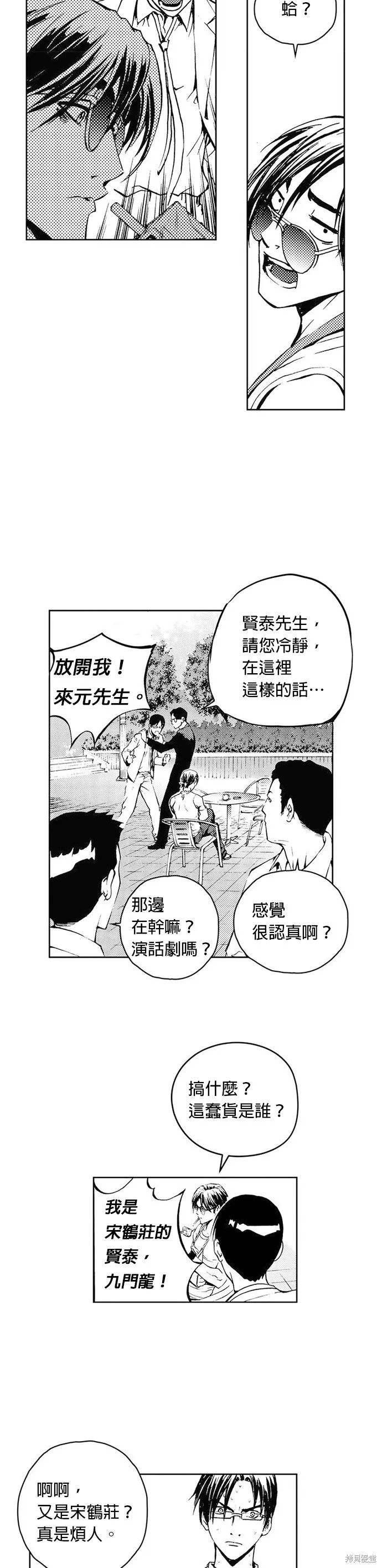 第35话 第26页