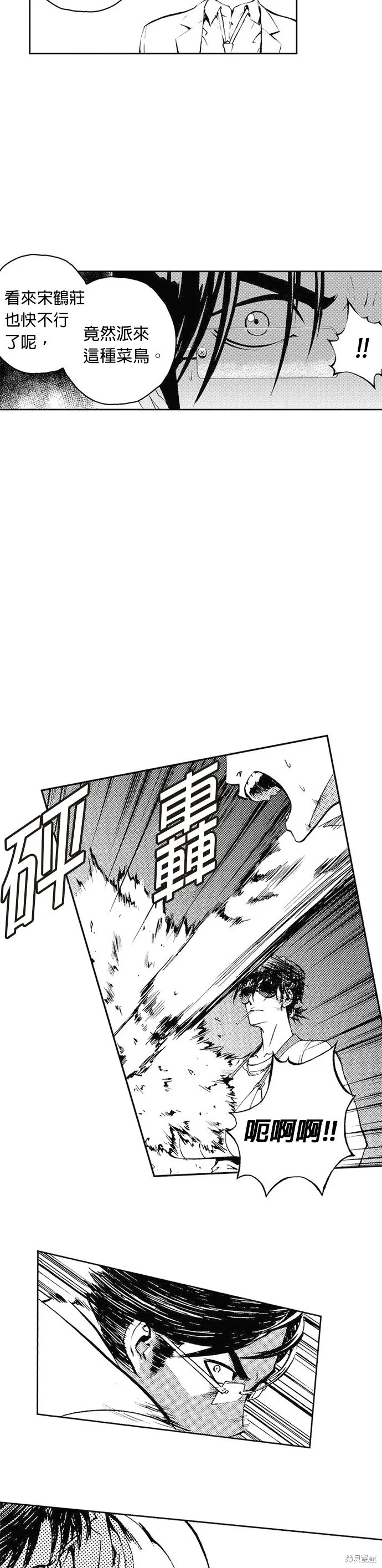 第35话 第27页
