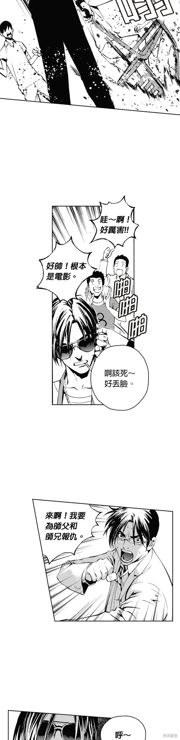 第35话 第30页