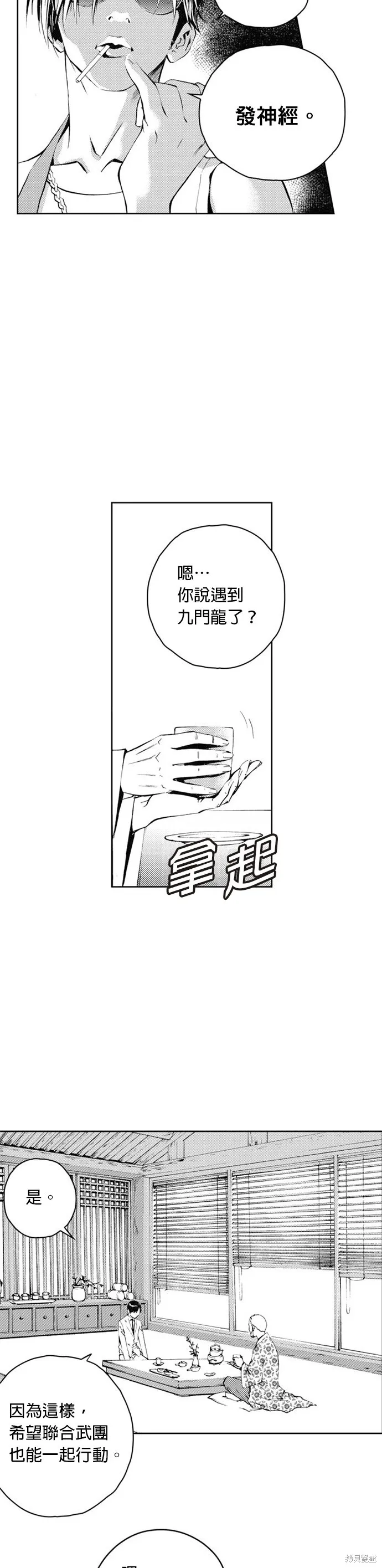 第35话 第31页