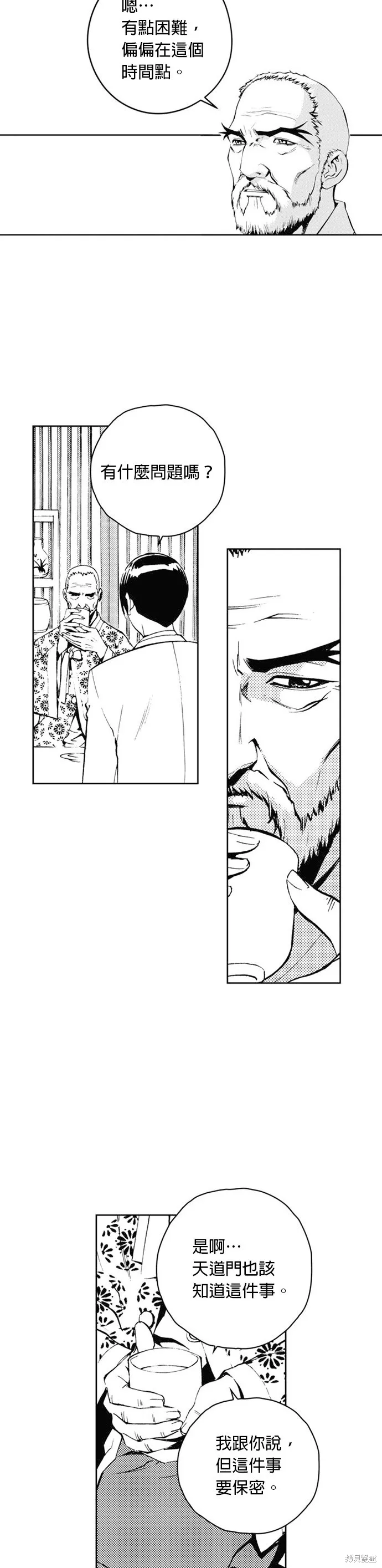 第35话 第32页
