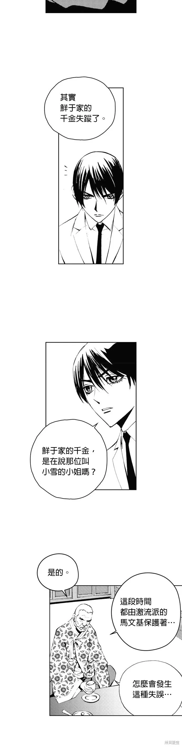 第35话 第33页
