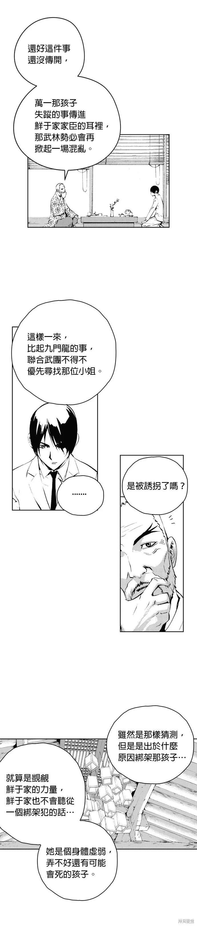 第35话 第34页