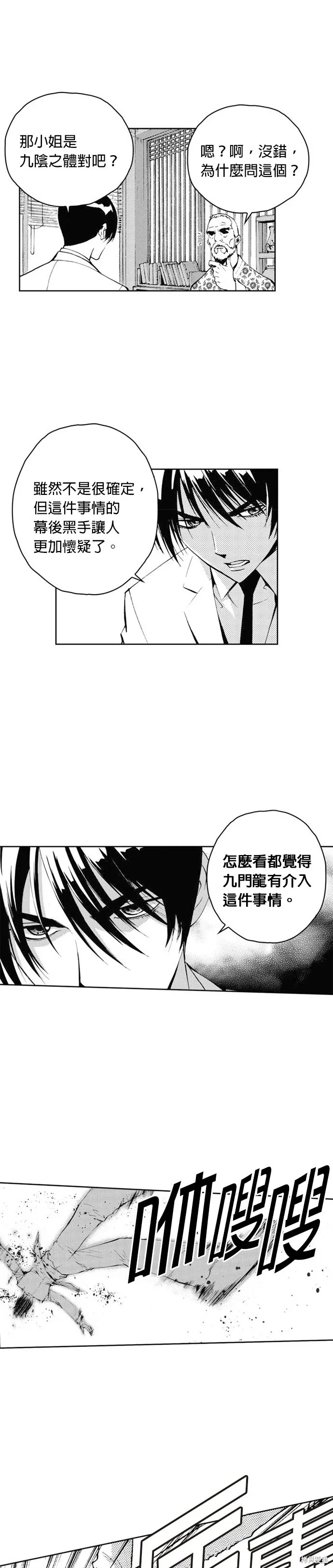 第35话 第35页