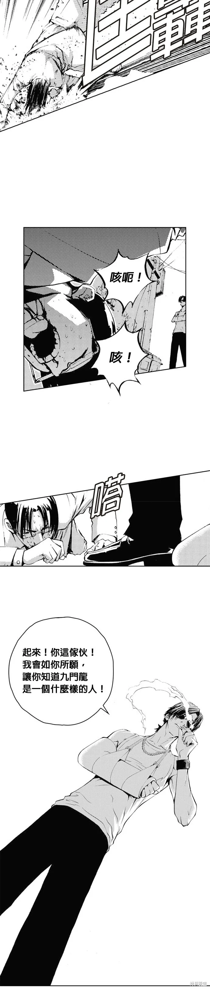 第35话 第36页