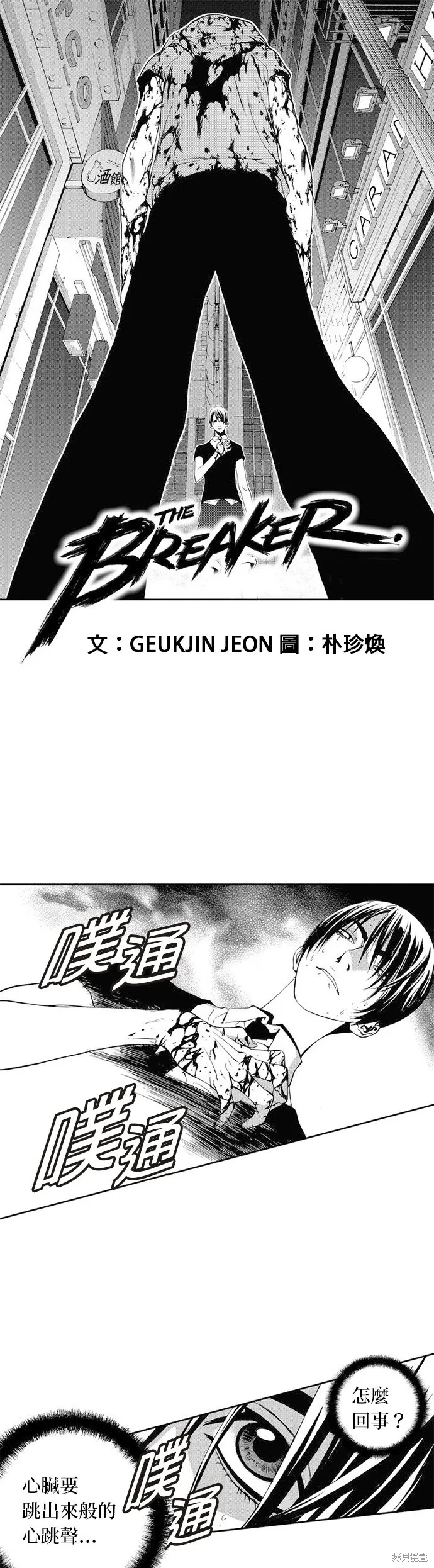 第34话 第1页