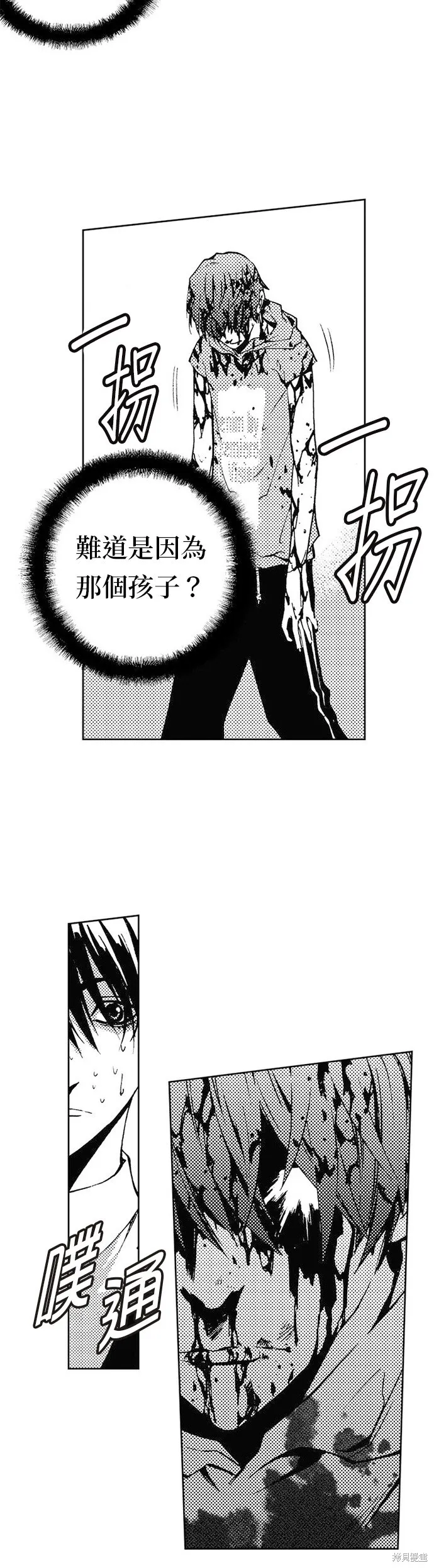 第34话 第2页