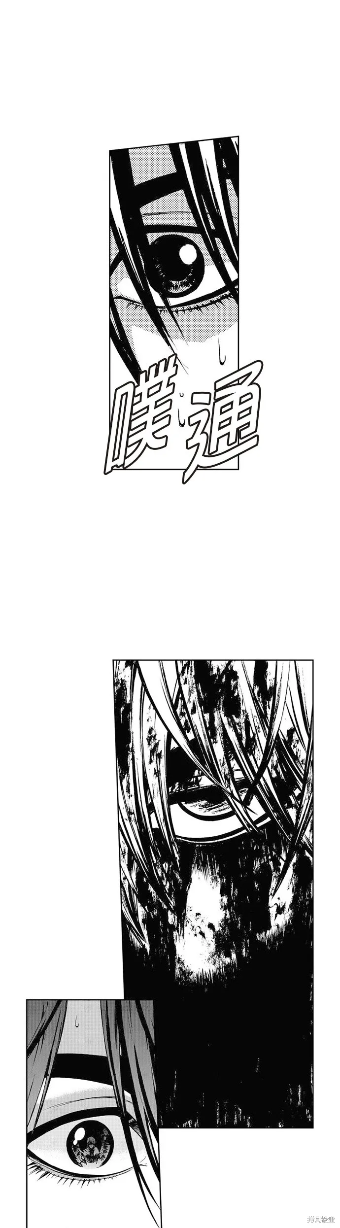 第34话 第3页