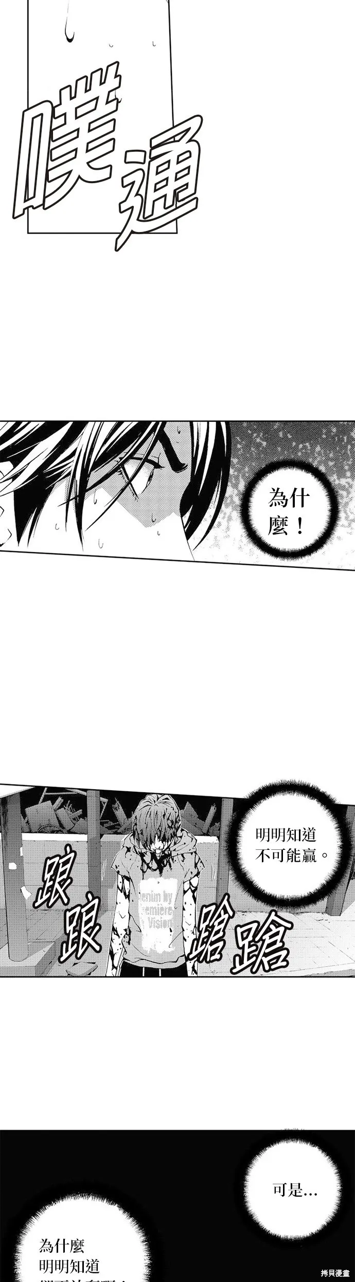 第34话 第4页