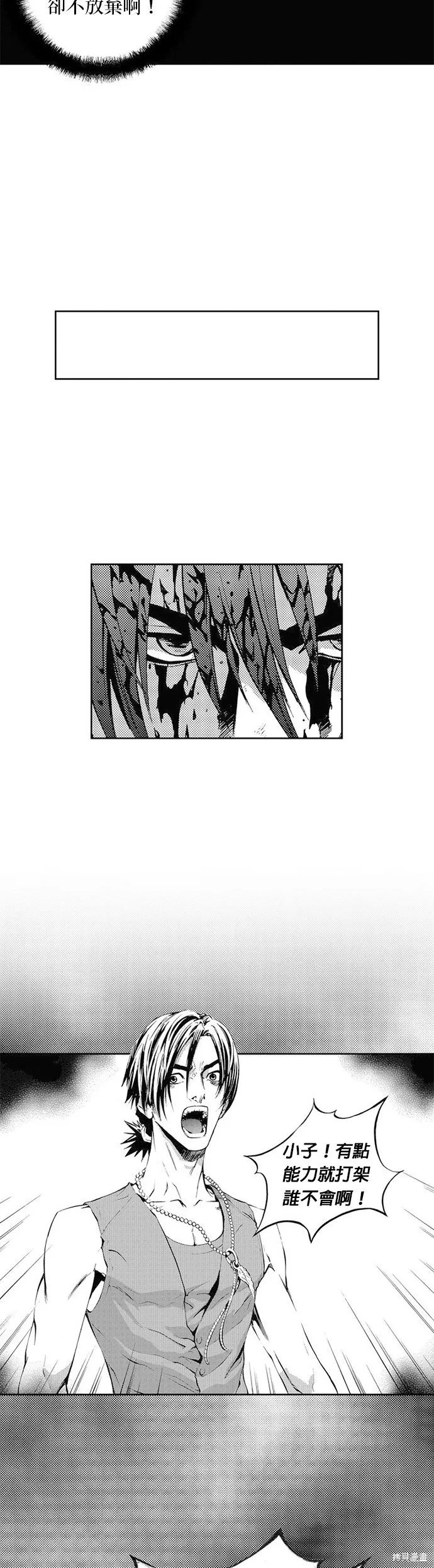 第34话 第5页