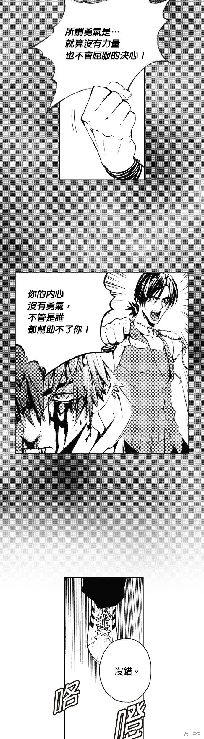 第34话 第6页