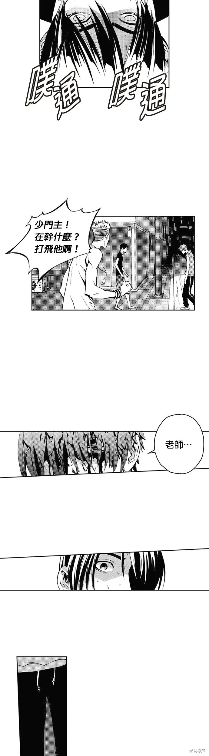 第34话 第8页