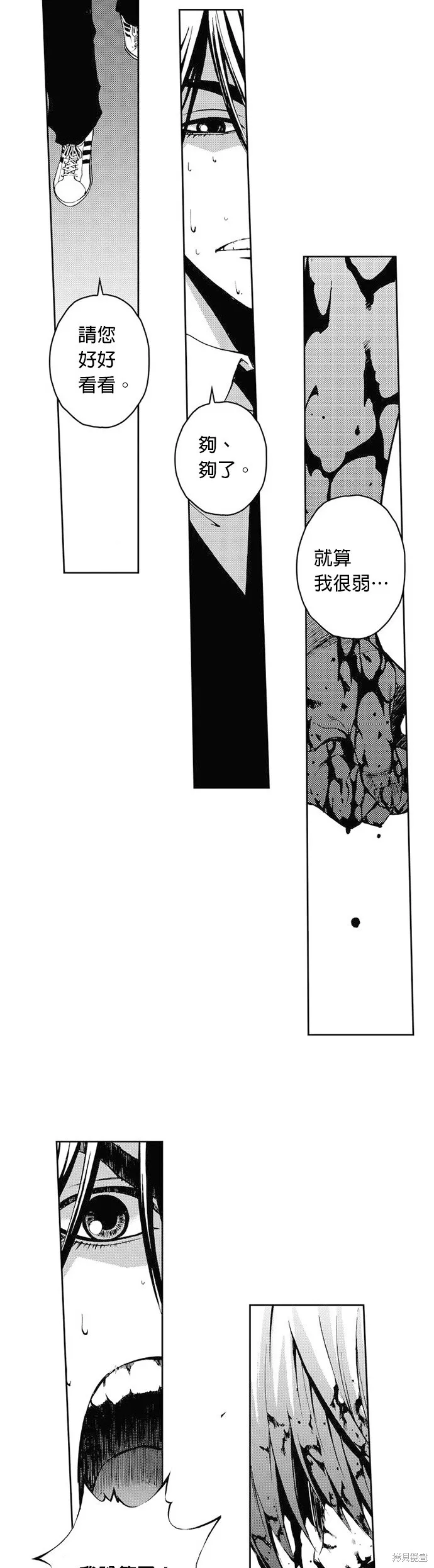 第34话 第9页