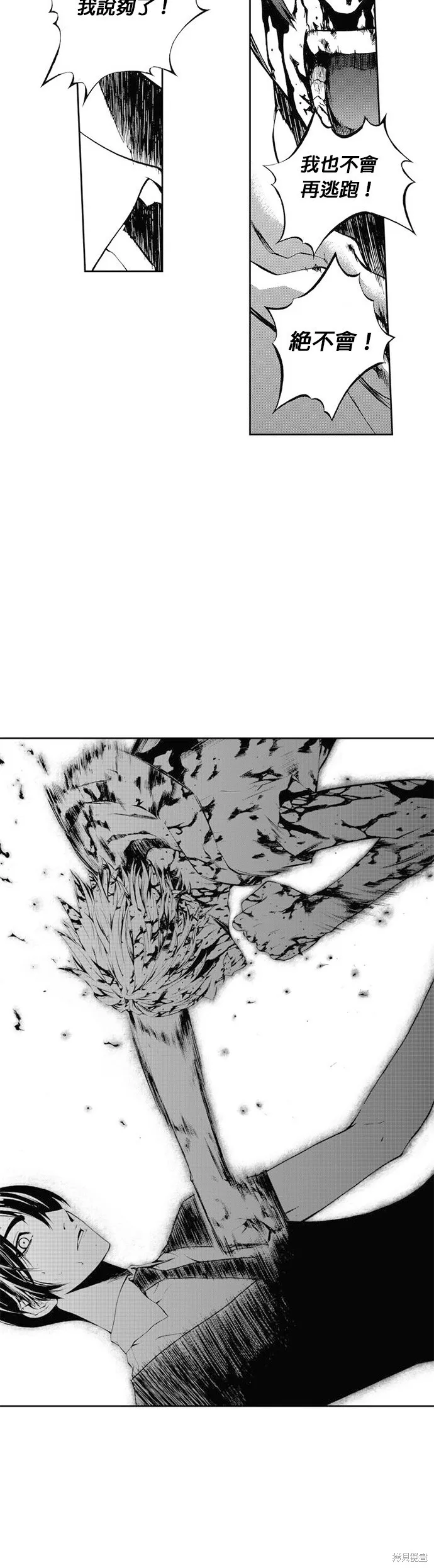 第34话 第10页