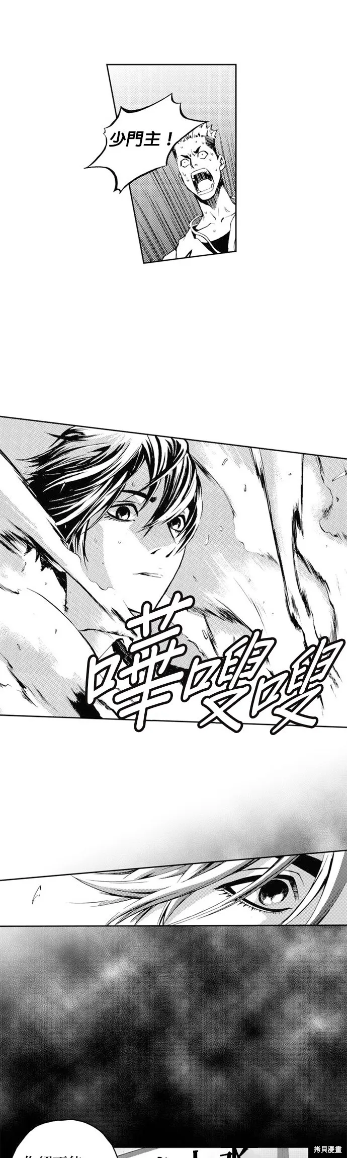 第34话 第11页