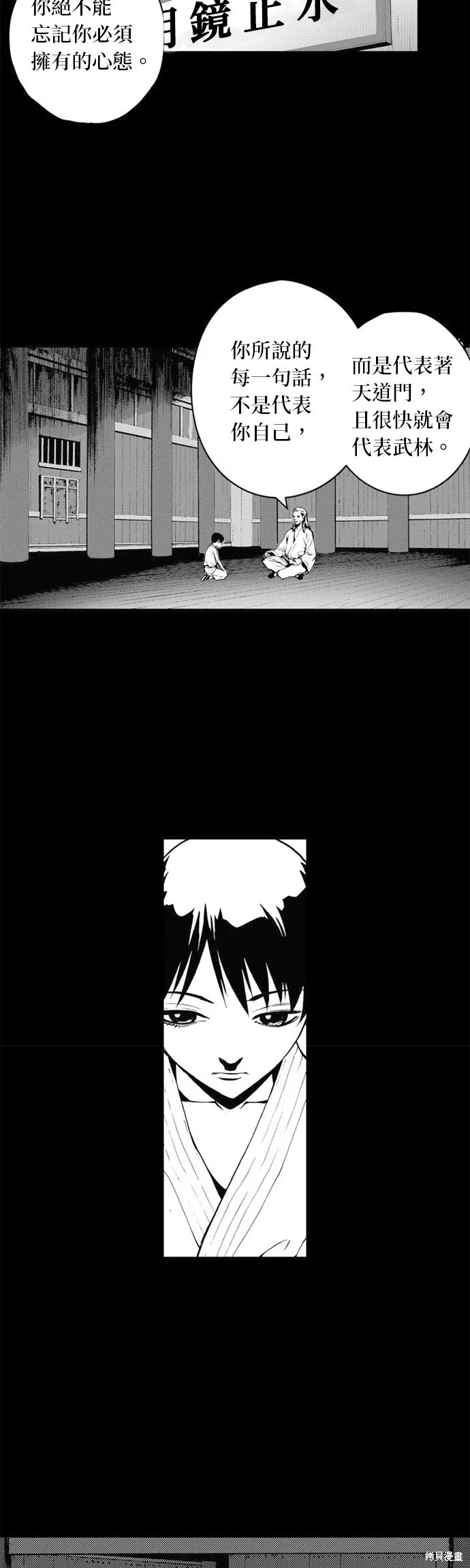 第34话 第12页