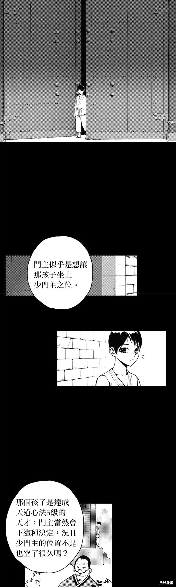 第34话 第13页