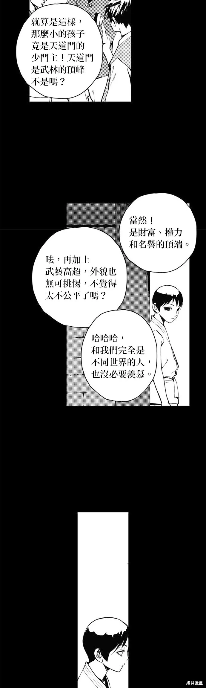 第34话 第14页