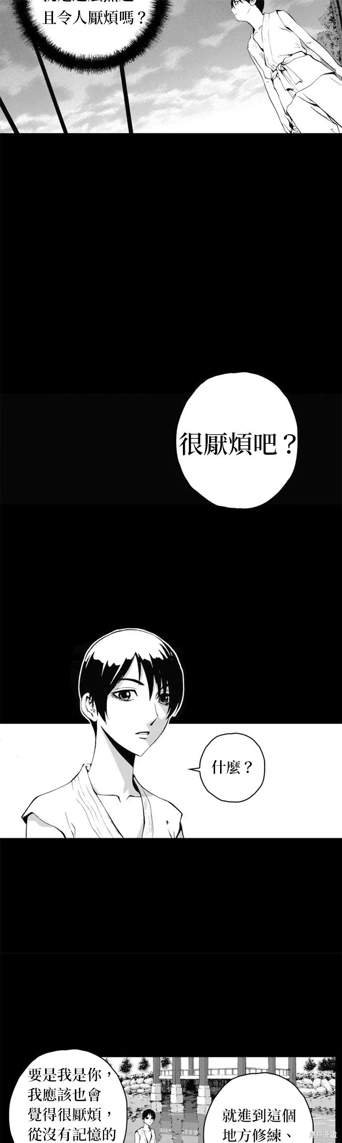 第34话 第16页