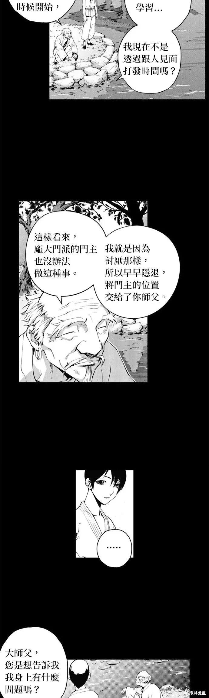 第34话 第17页