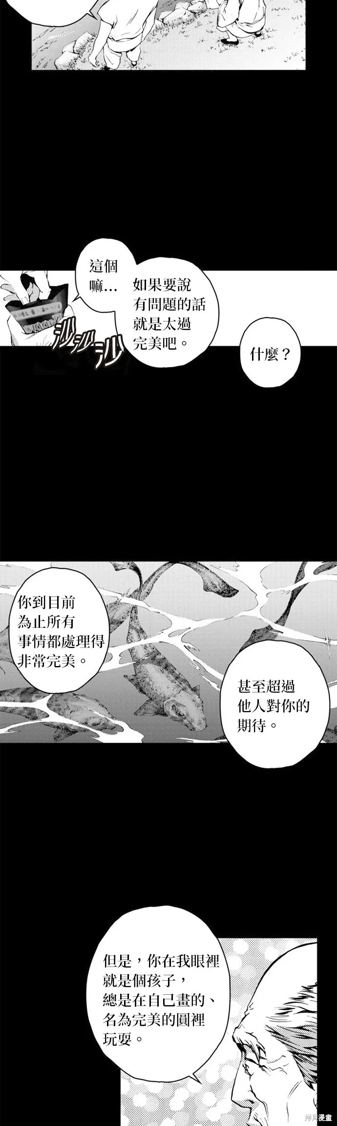 第34话 第18页