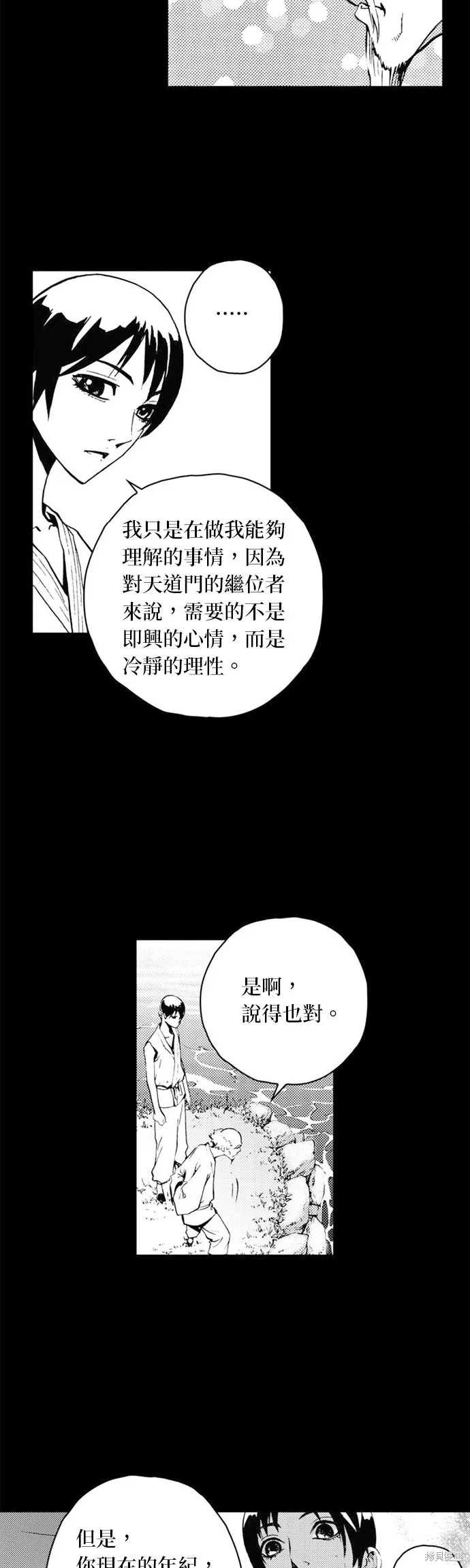 第34话 第19页