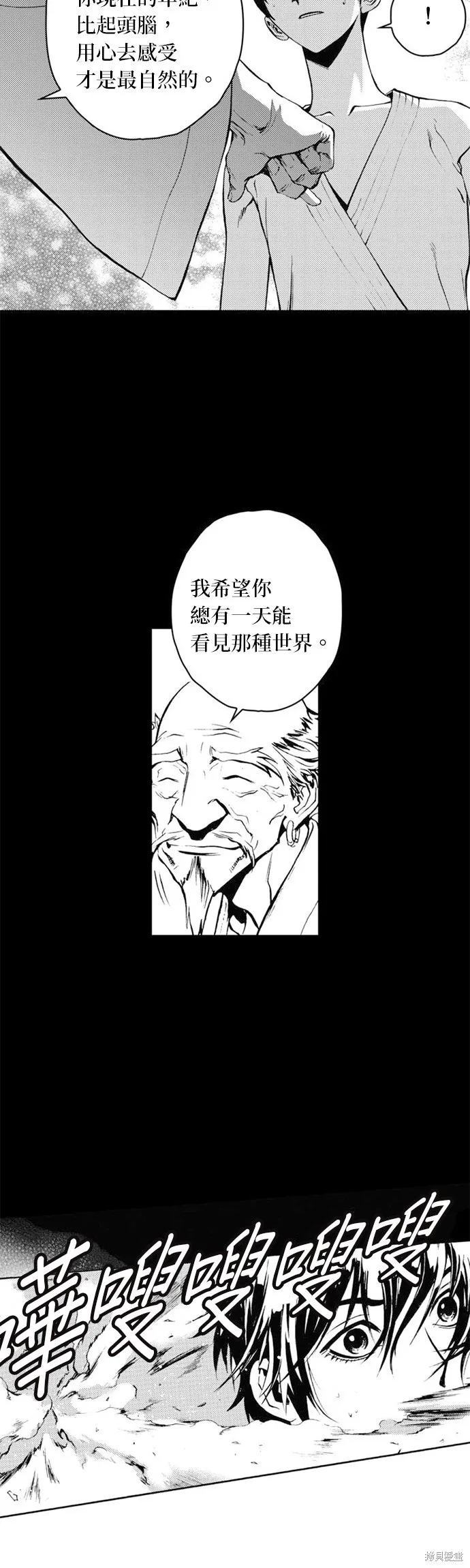 第34话 第20页