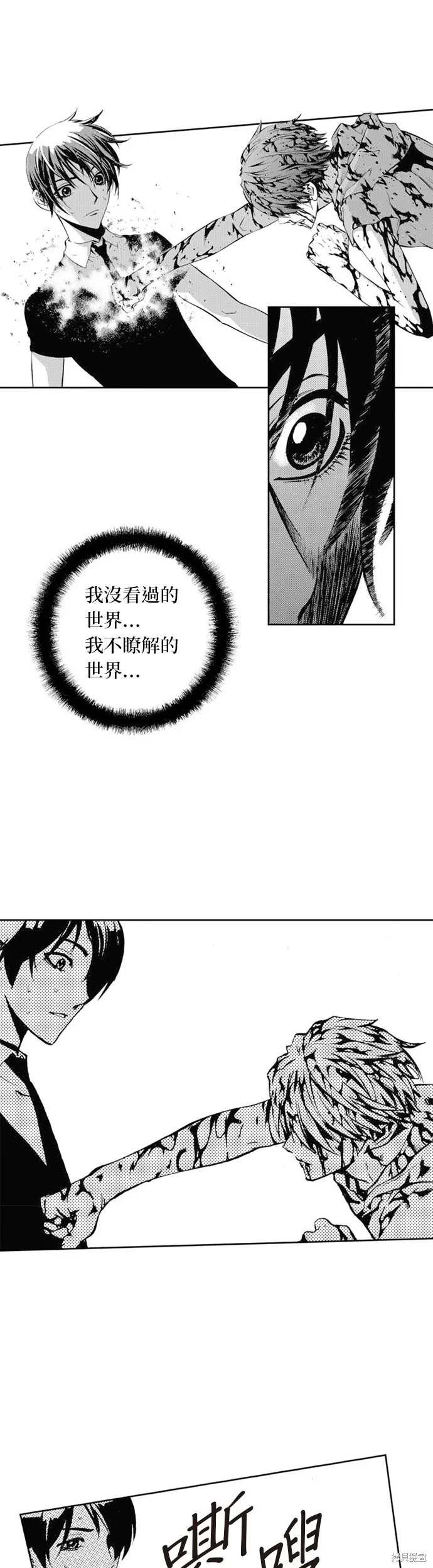 第34话 第21页