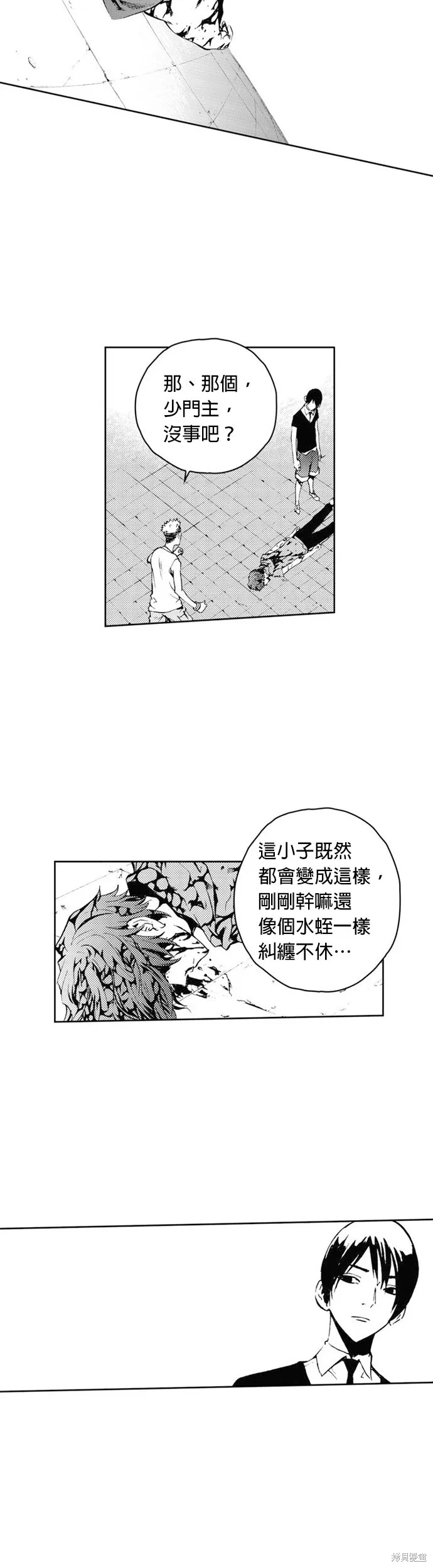 第34话 第23页