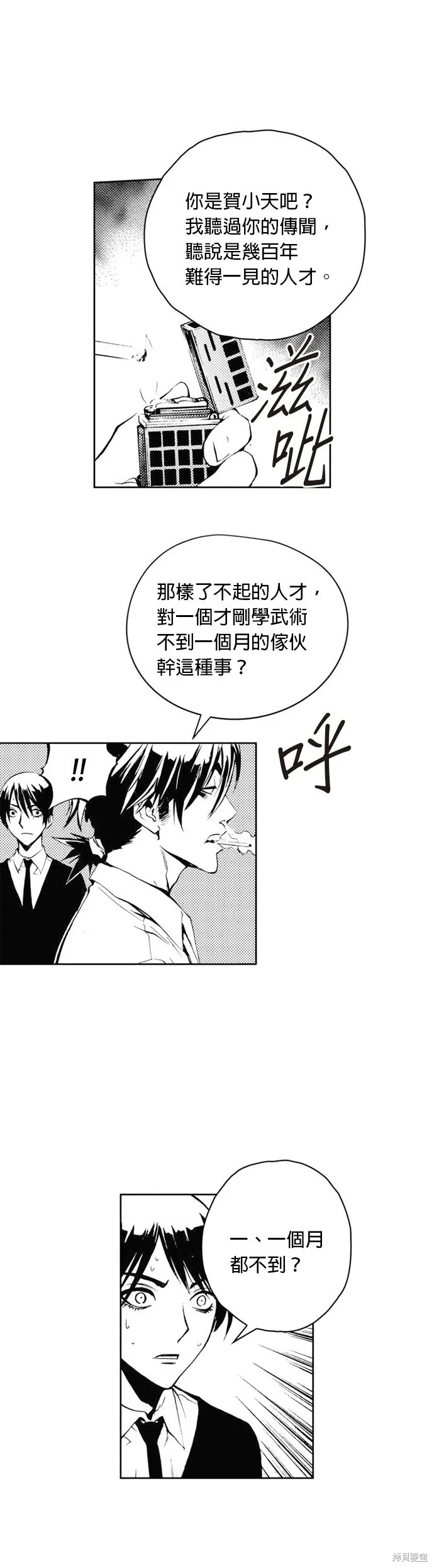 第34话 第28页
