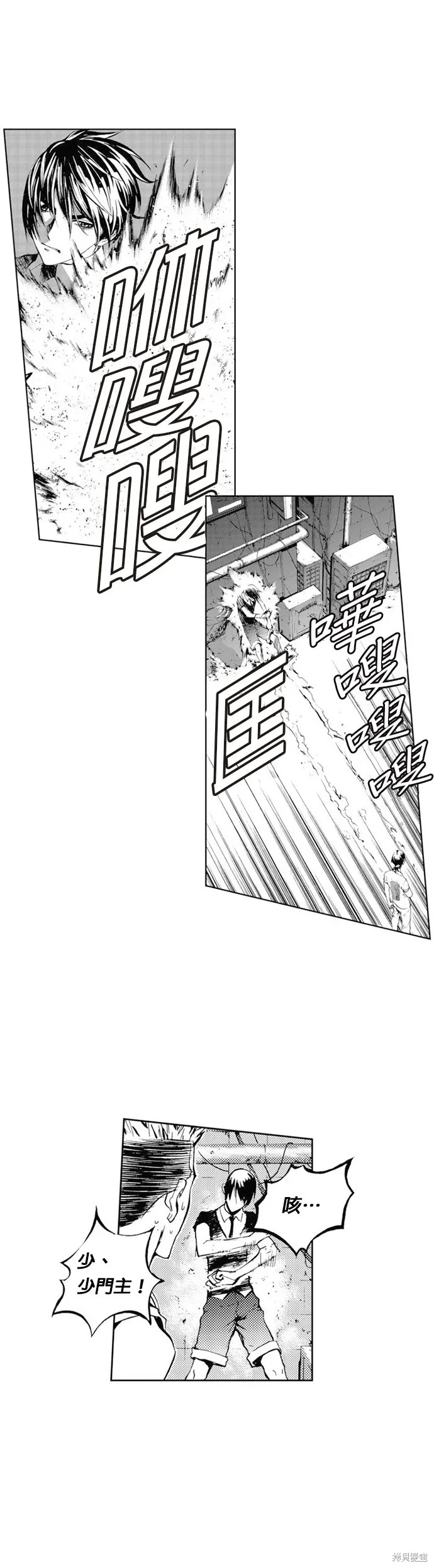 第34话 第29页