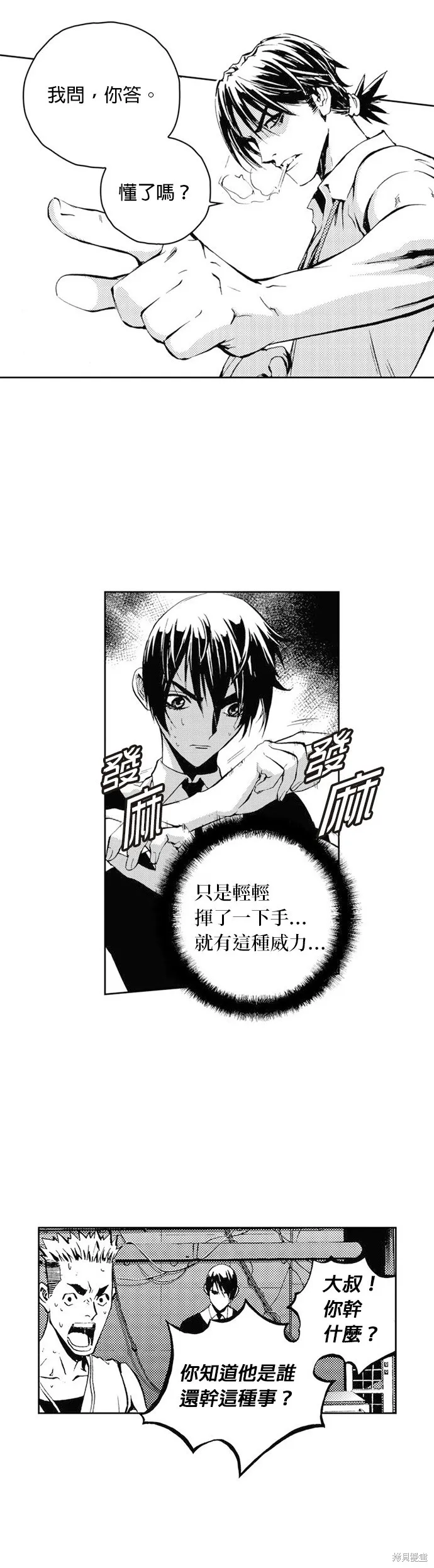 第34话 第30页