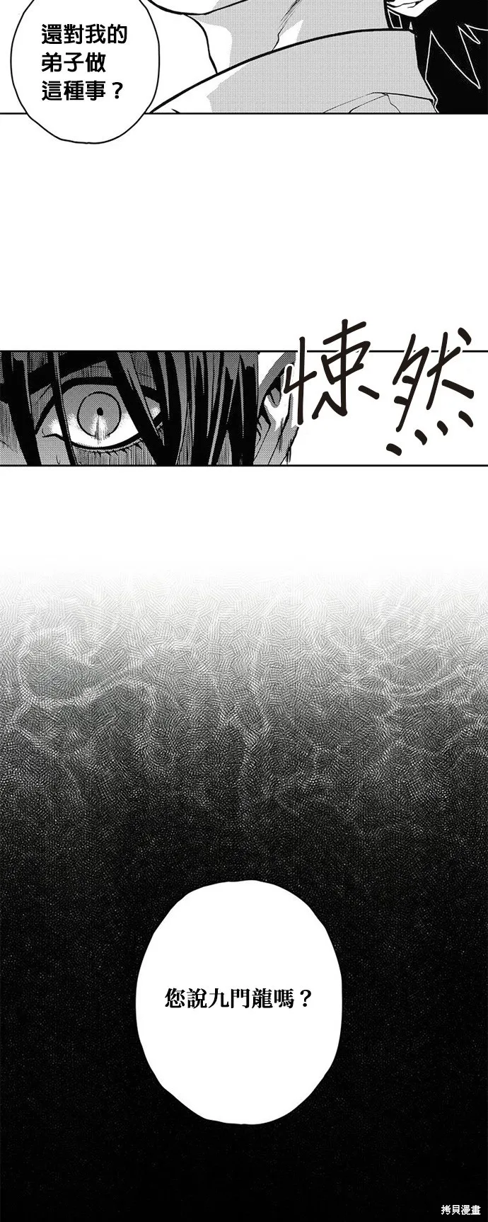 第34话 第32页