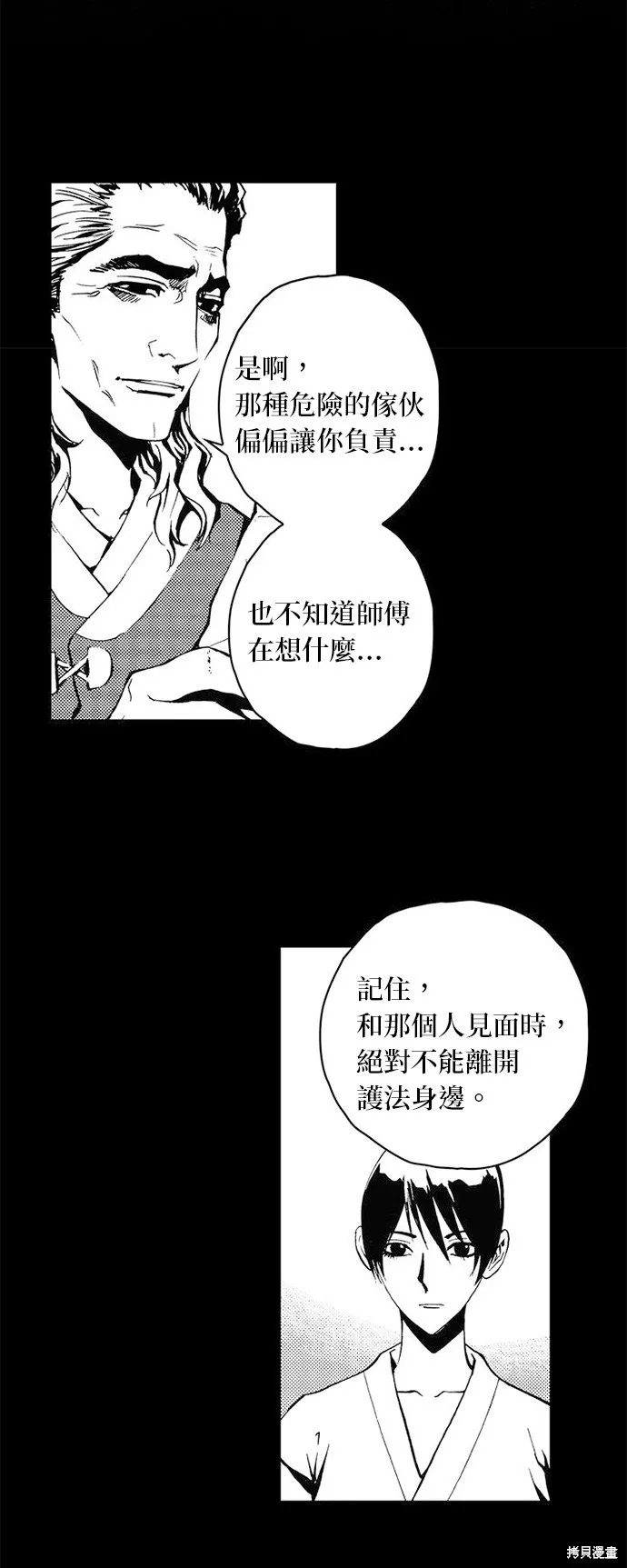 第34话 第33页