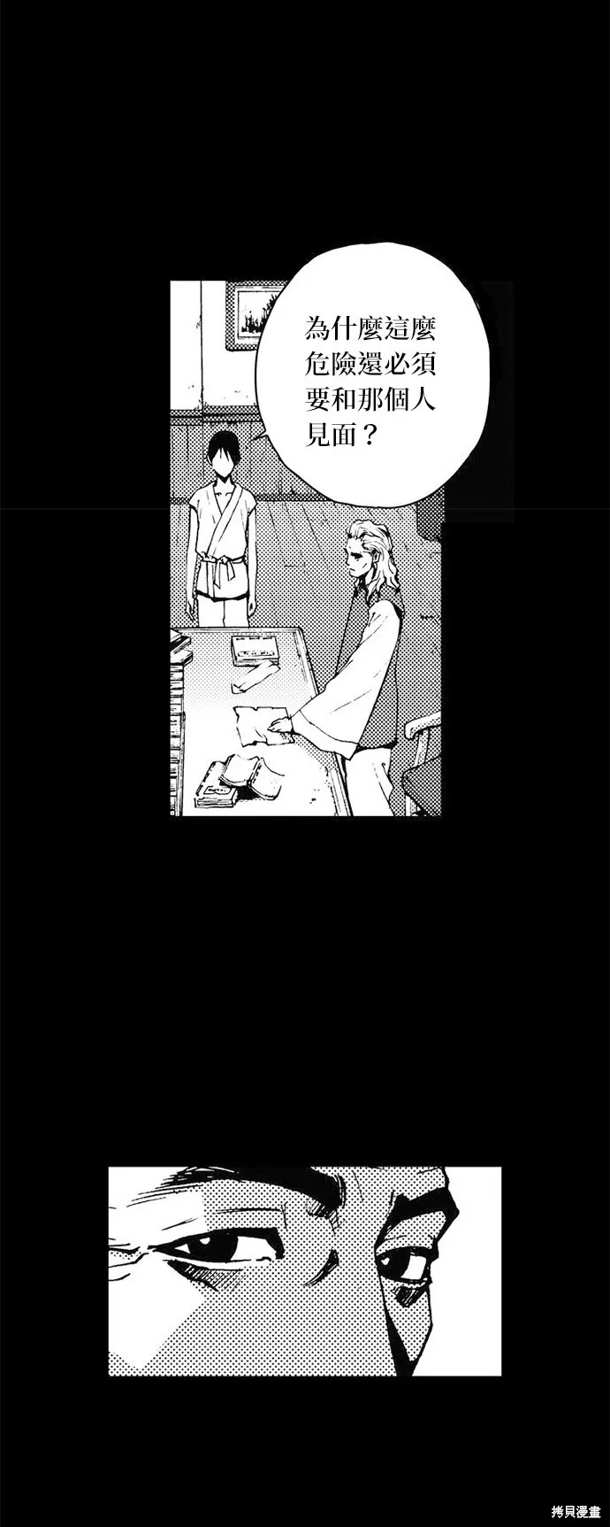 第34话 第34页