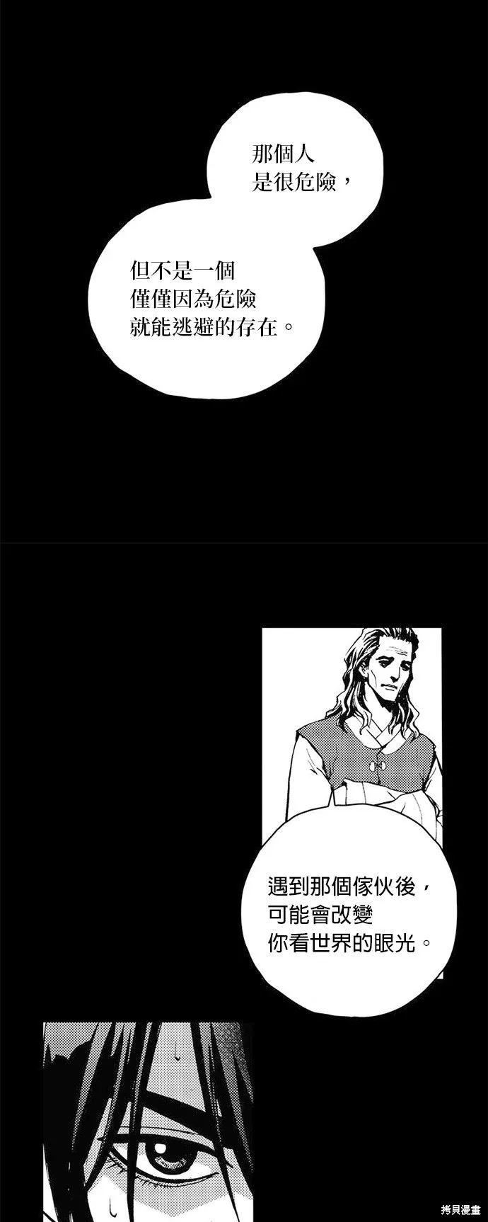 第34话 第35页