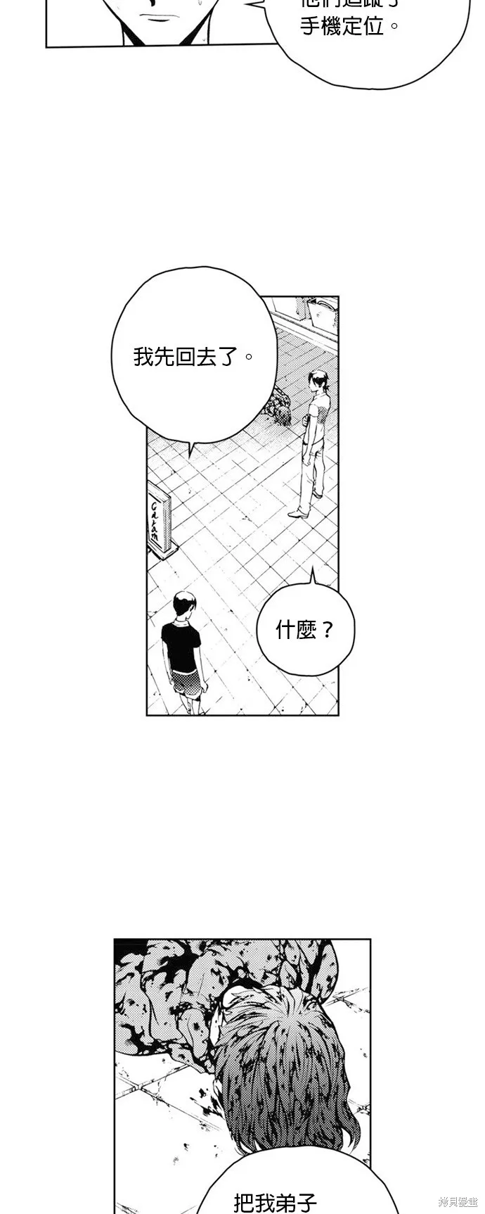 第34话 第38页