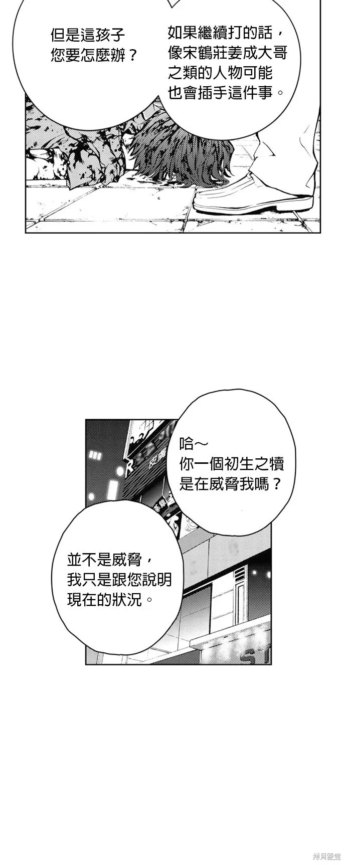 第34话 第40页