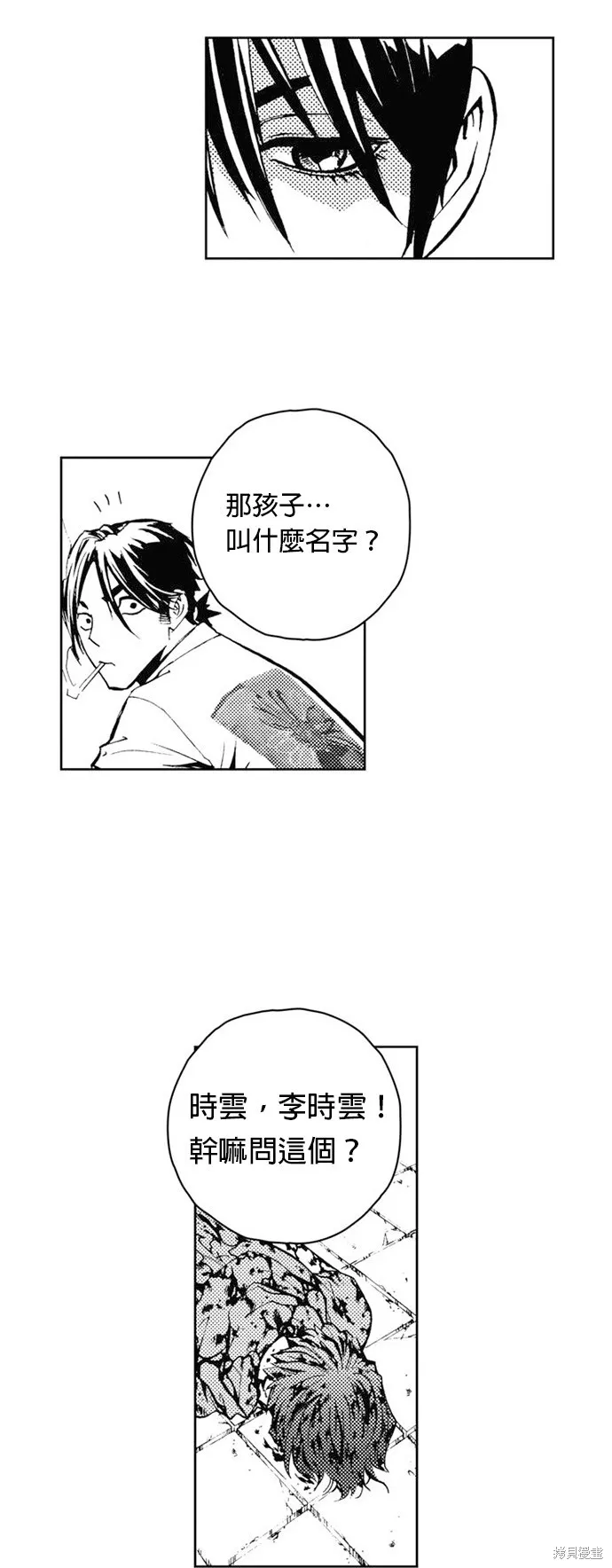 第34话 第43页