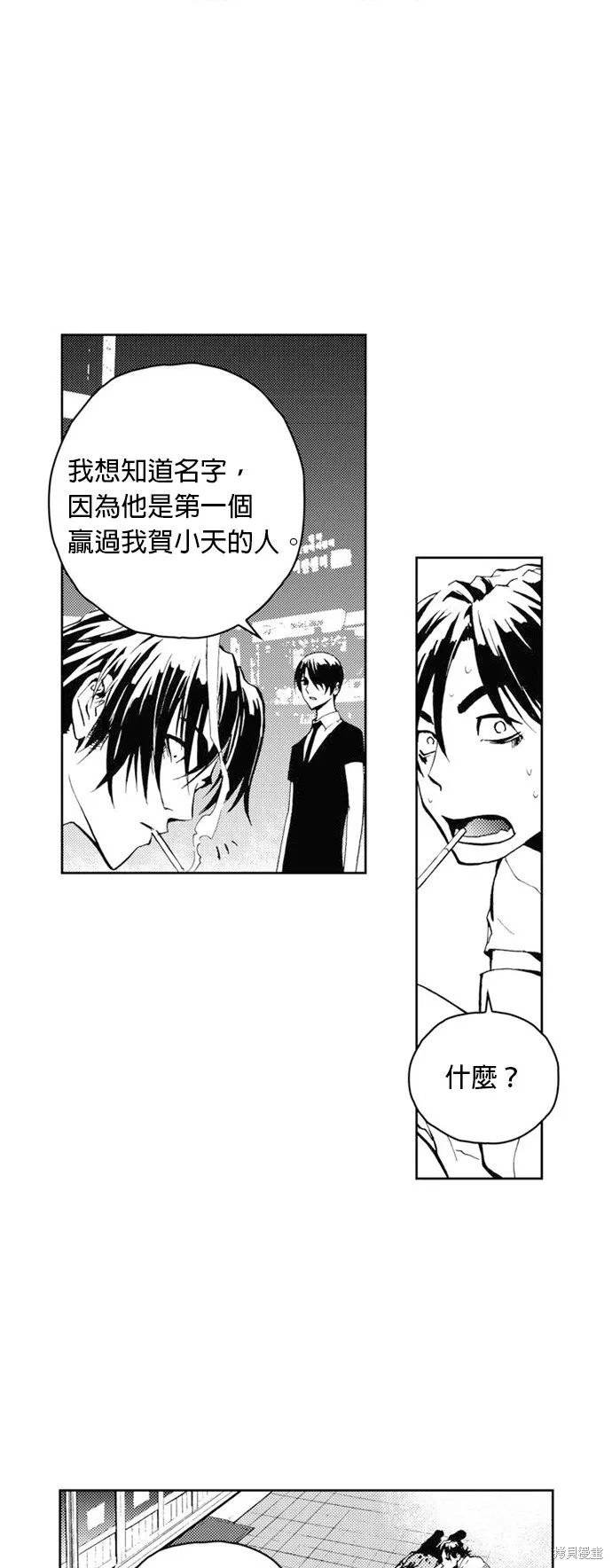 第34话 第44页