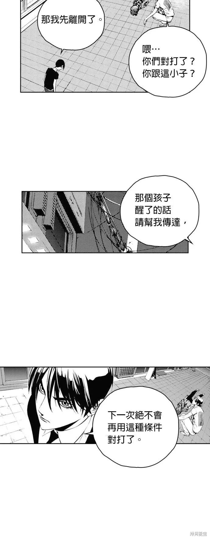 第34话 第45页