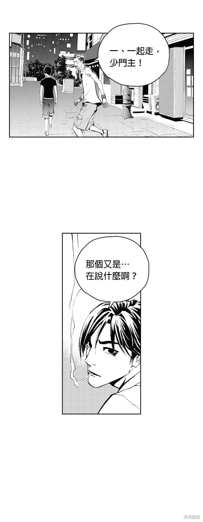 第34话 第46页