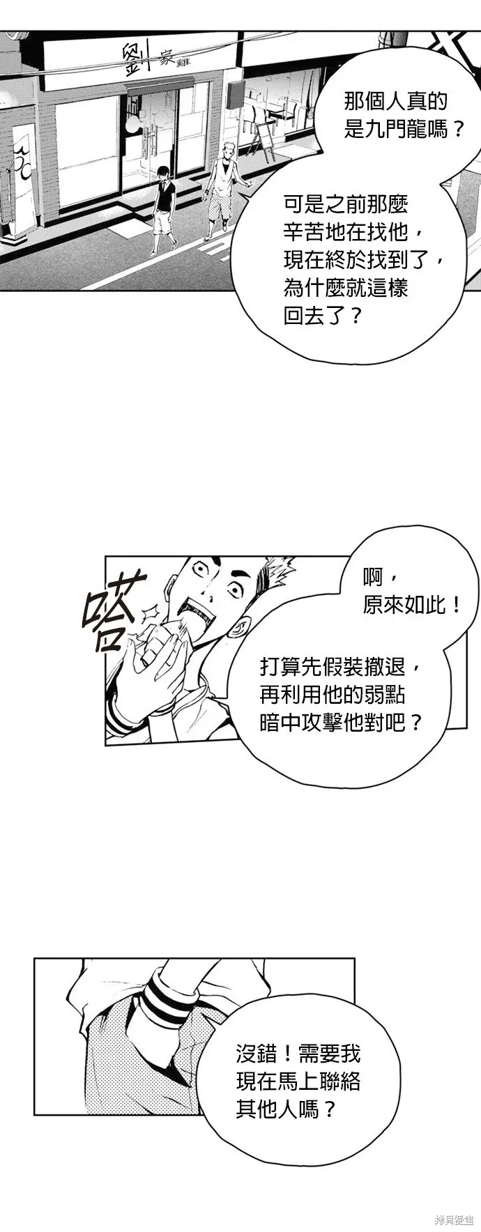 第34话 第47页