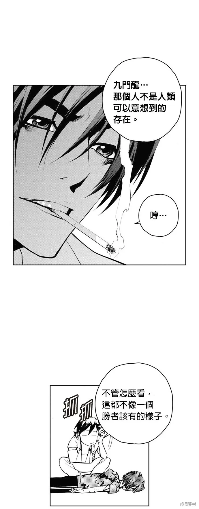 第34话 第50页
